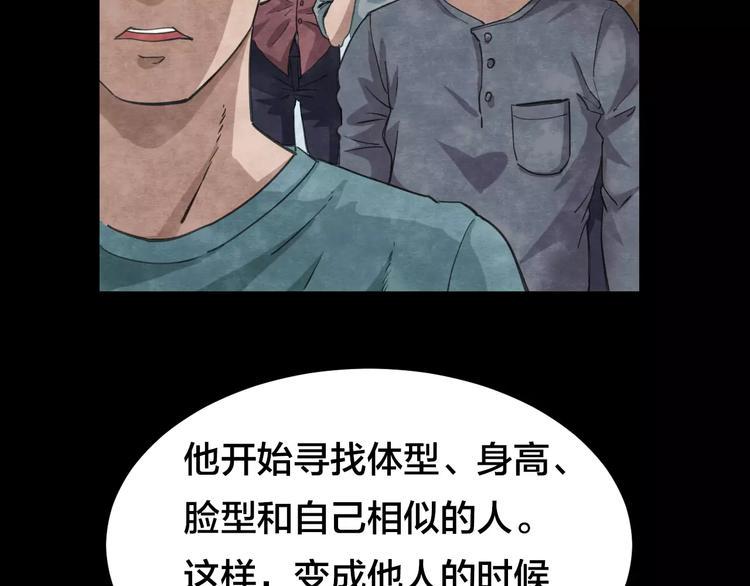 第9话 变脸大师（5）47