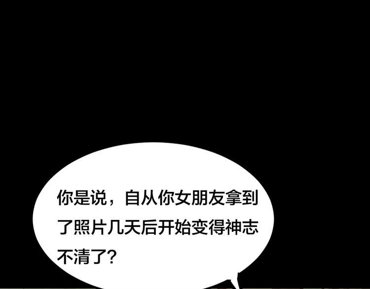 第17话 爱情考验（三）88