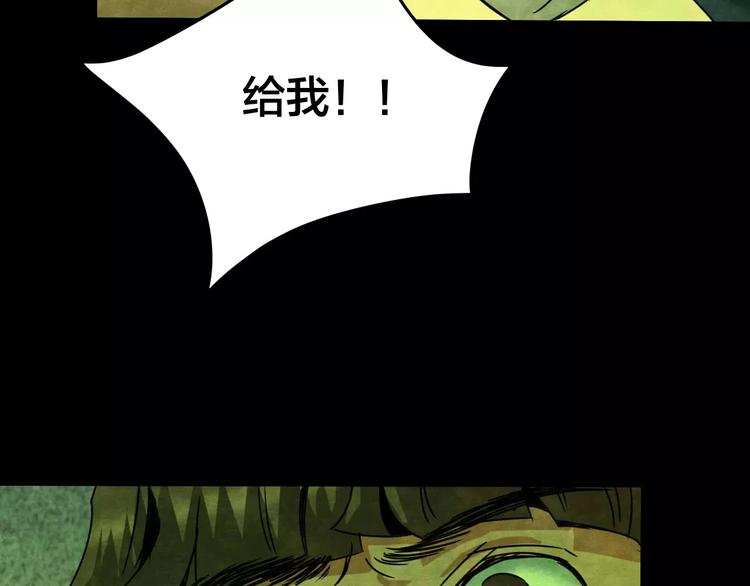 第25话 蘑菇汤（六）72