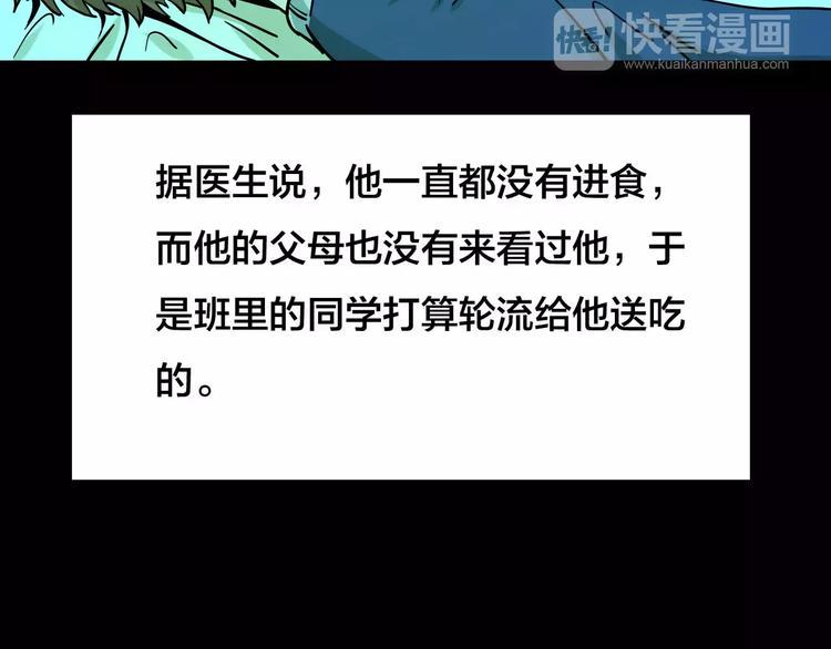 第21话 蘑菇汤（二）70