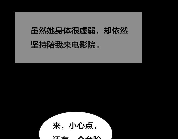 第30话 失眠电影院（5）92