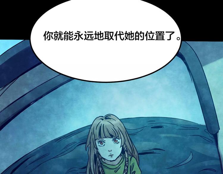 第13话 家庭互换（3）107