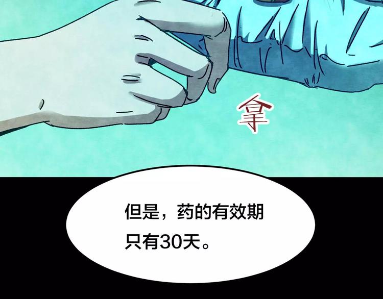 第11话 家庭互换（1）77
