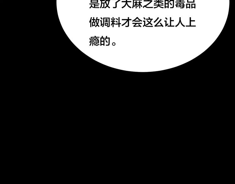 第24话 蘑菇汤（五）17