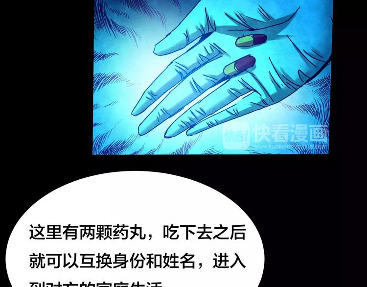 第11话 家庭互换（1）74