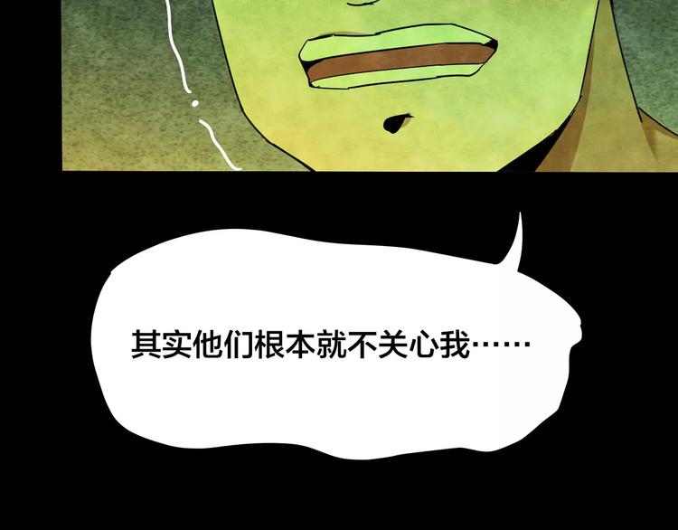 第25话 蘑菇汤（六）62