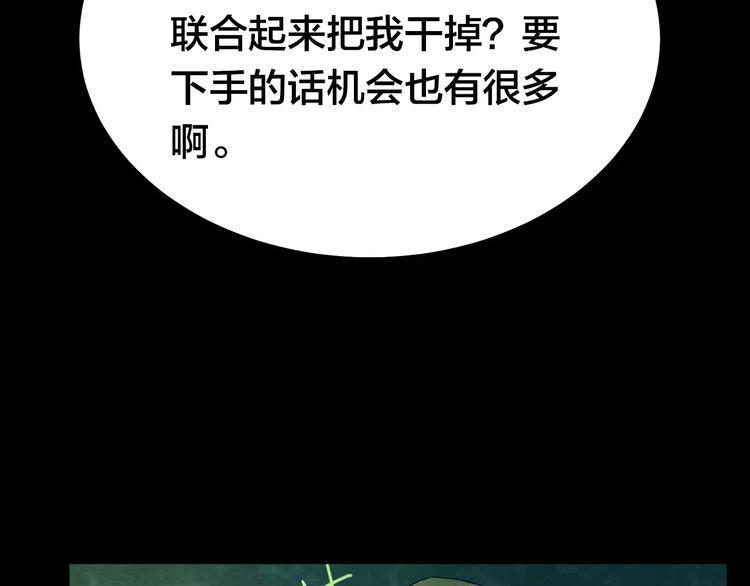 第8话 变脸大师（4）68
