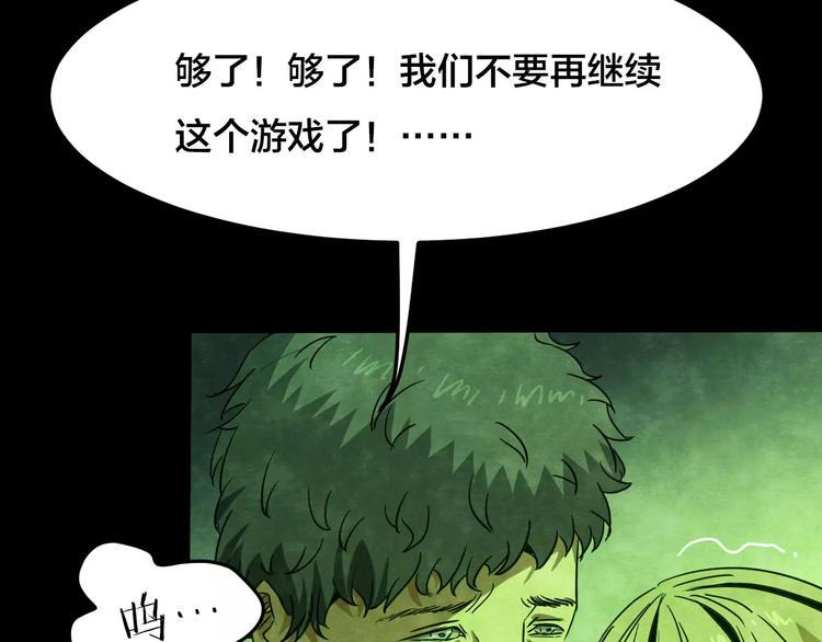 第16话 爱情考验（二）77