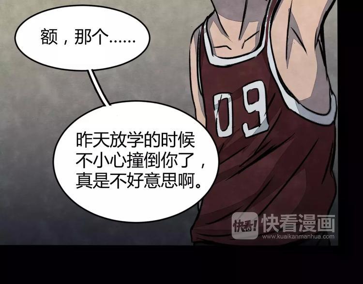 第1话 美瞳（上）69