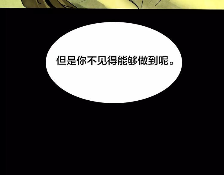 第13话 家庭互换（3）87
