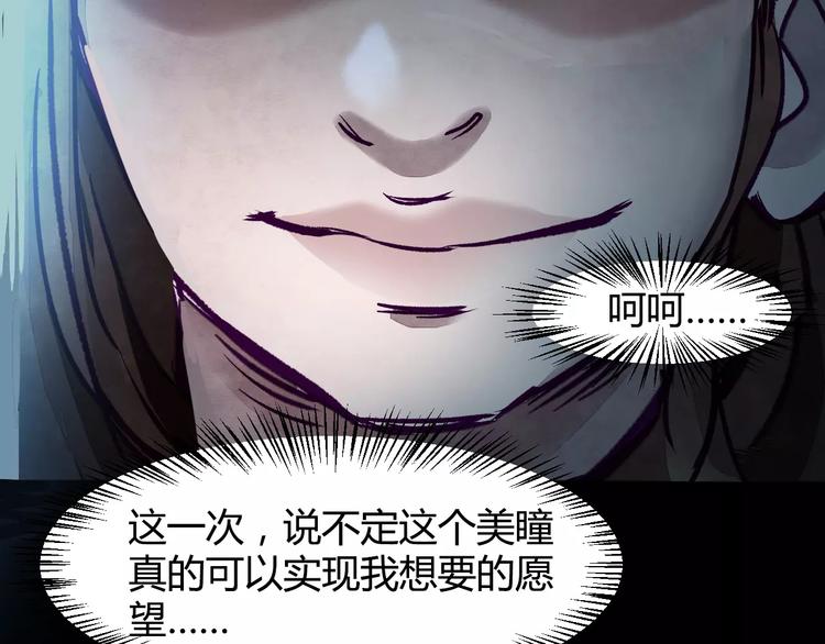 第1话 美瞳（上）93