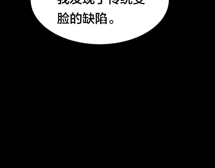 第6话 变脸大师（2）108