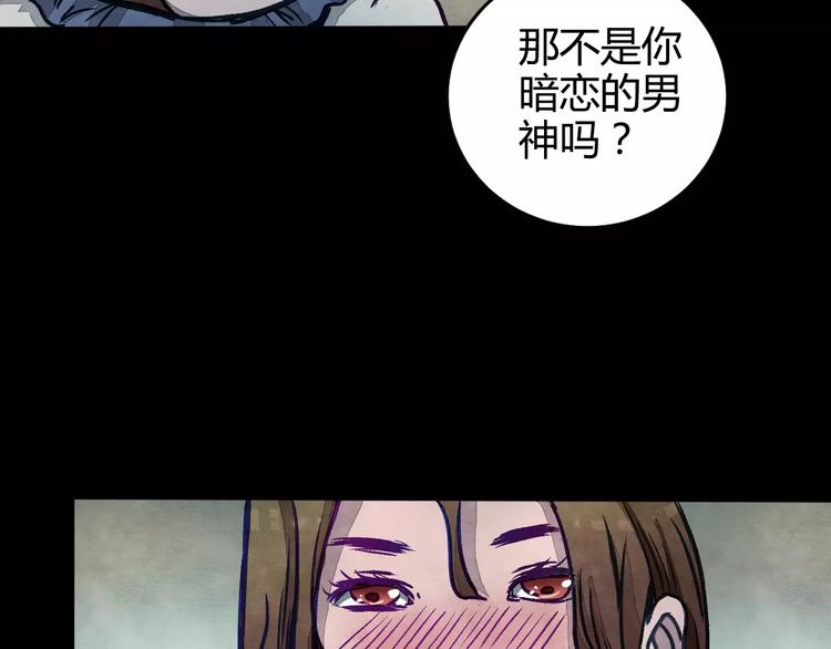第1话 美瞳（上）86