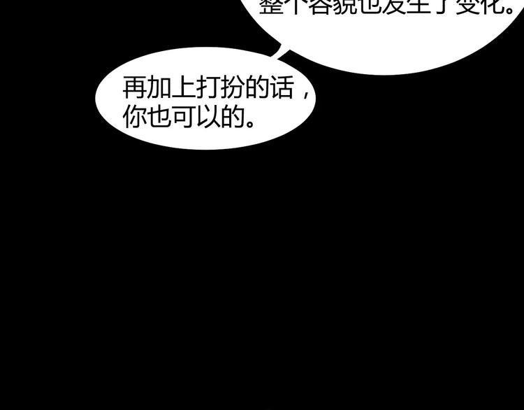 第1话 美瞳（上）25