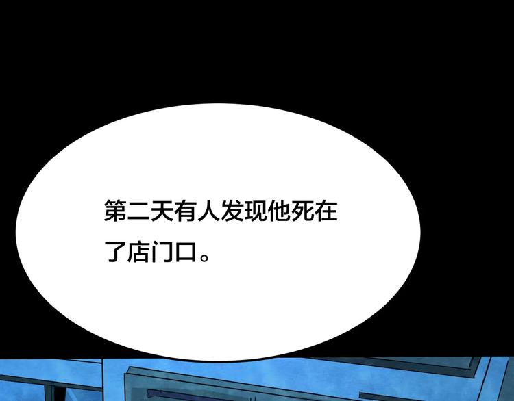 第23话 蘑菇汤（四）70