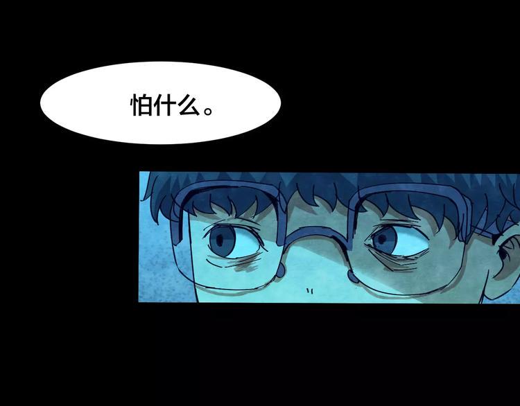 第24话 蘑菇汤（五）11