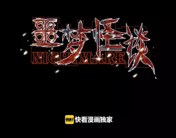 第1话 美瞳（上）2