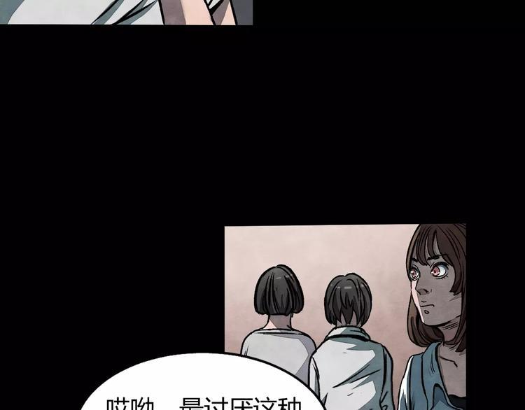 第2话 美瞳（下）52