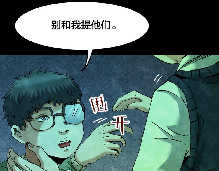 第25话 蘑菇汤（六）59