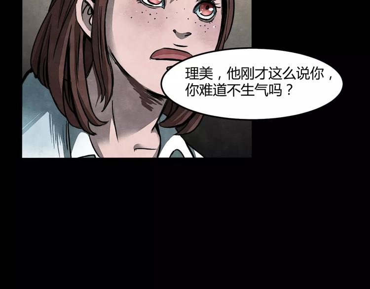第2话 美瞳（下）64