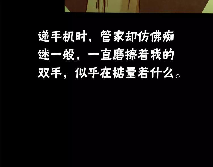 第5话 变脸大师（1）70