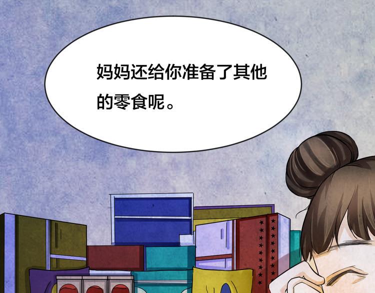 番外 家庭互换16