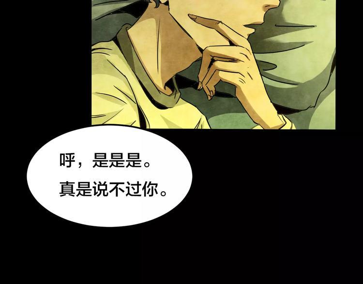 第15话 爱情考验（一）83