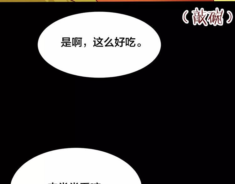 第20话 蘑菇汤（一）24