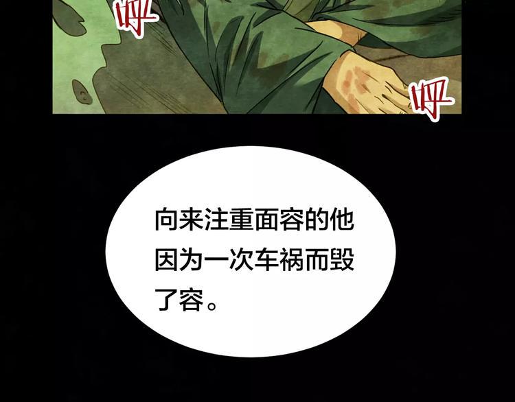 第9话 变脸大师（5）24