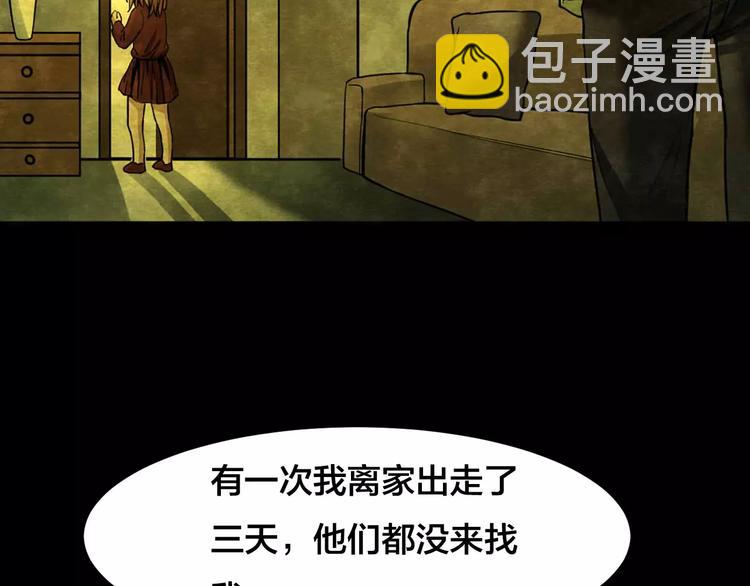 第11话 家庭互换（1）29