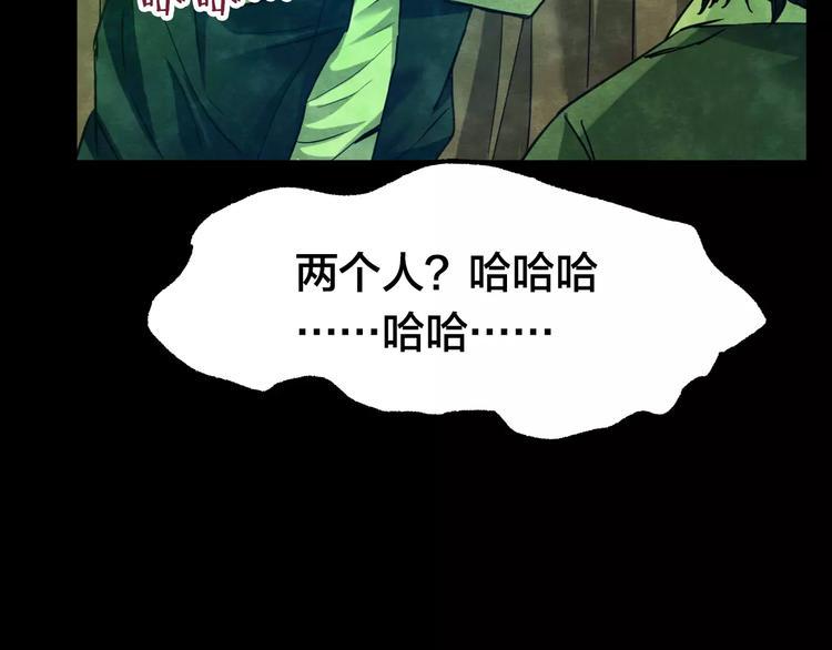 第8话 变脸大师（4）70