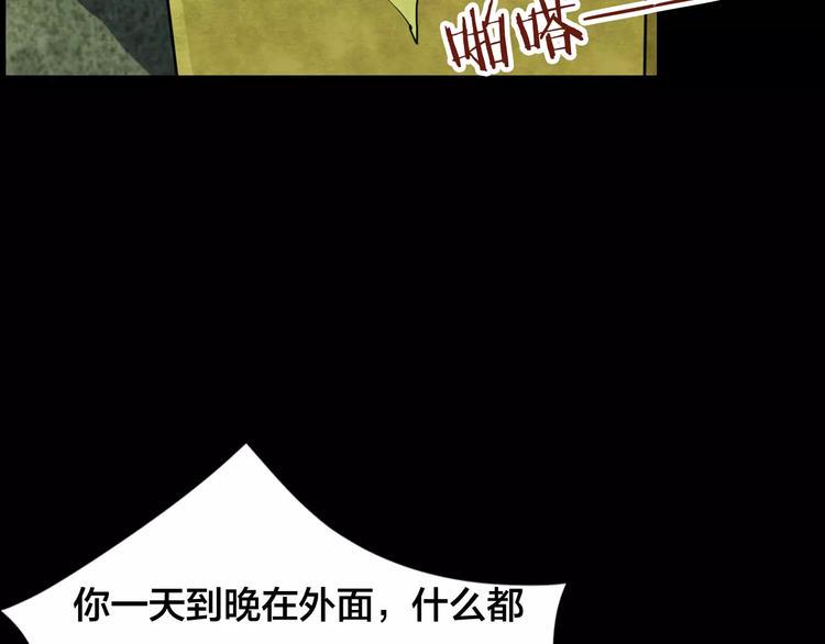 第22话 蘑菇汤（三）35