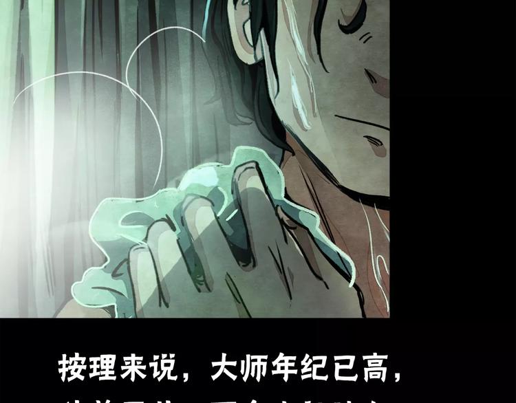 第5话 变脸大师（1）133