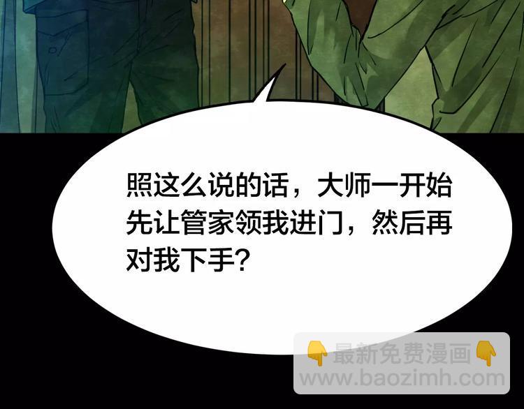 第8话 变脸大师（4）65