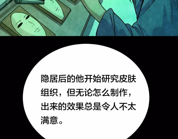 第9话 变脸大师（5）35