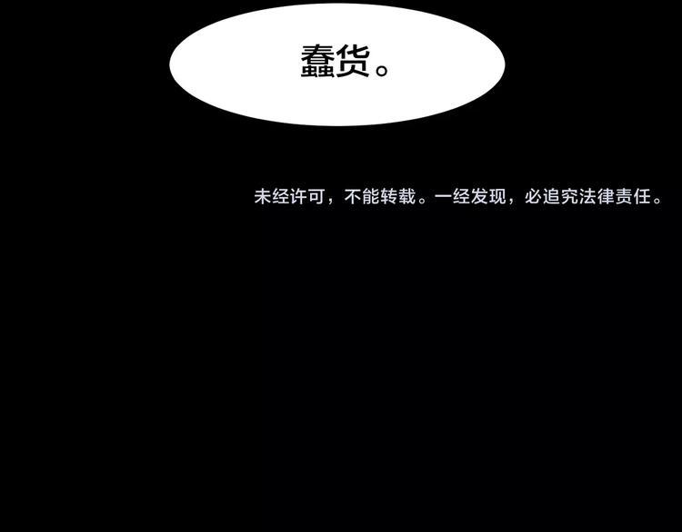 第9话 变脸大师（5）117