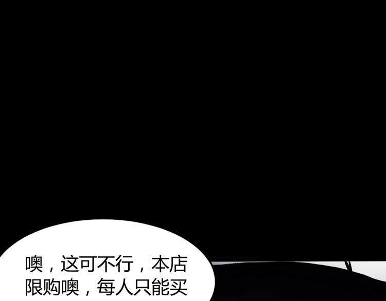 第1话 美瞳（上）49
