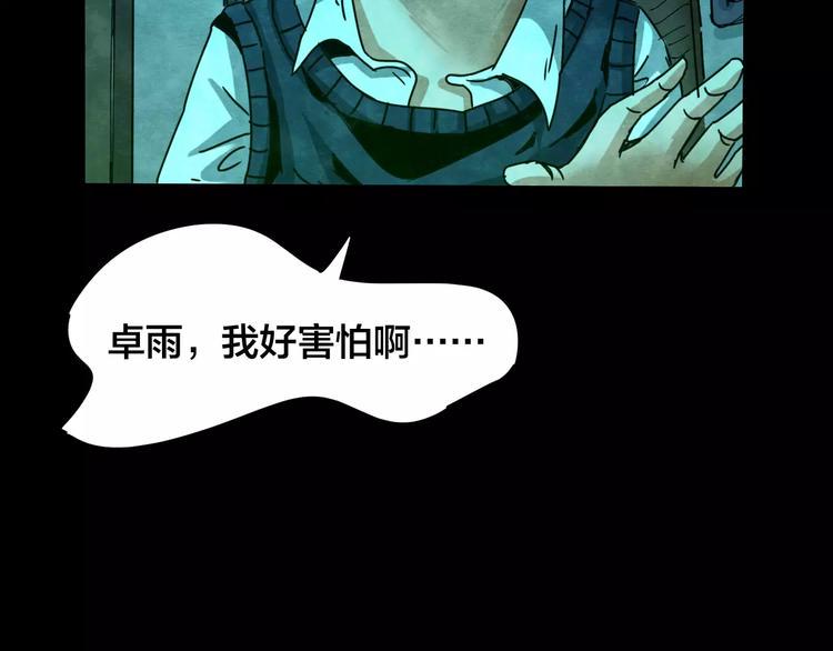第24话 蘑菇汤（五）8