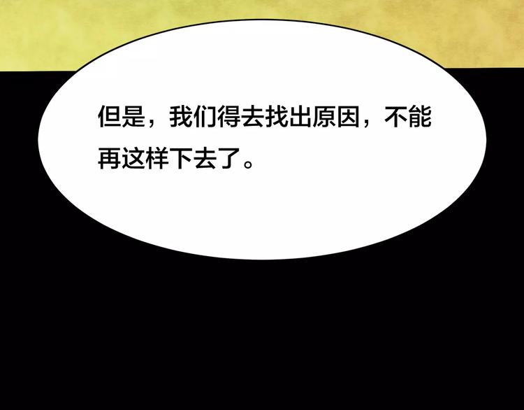 第23话 蘑菇汤（四）104