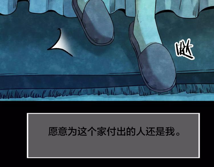 第13话 家庭互换（3）42