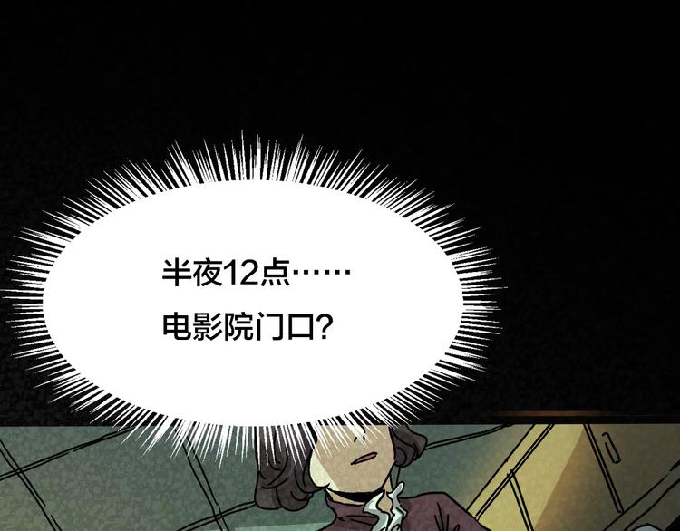 第29话 失眠电影院（4）37