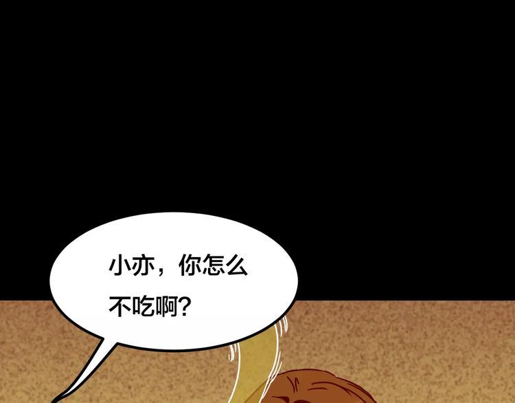 第20话 蘑菇汤（一）22