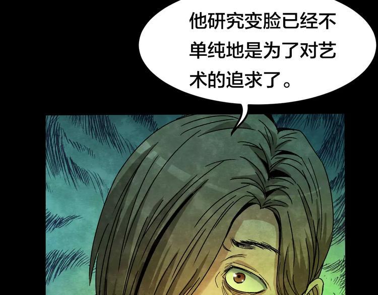 第9话 变脸大师（5）14