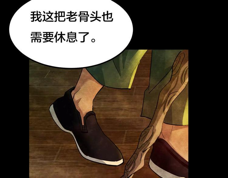 第7话 变脸大师（3）18