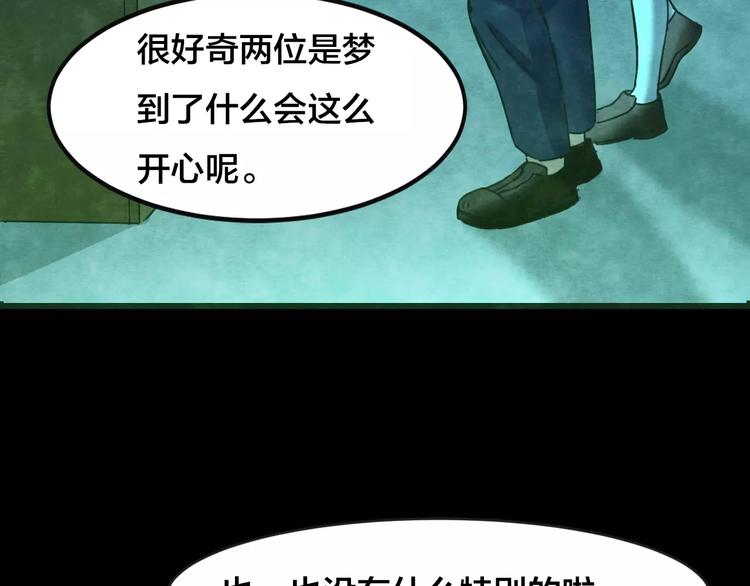 第30话 失眠电影院（5）34