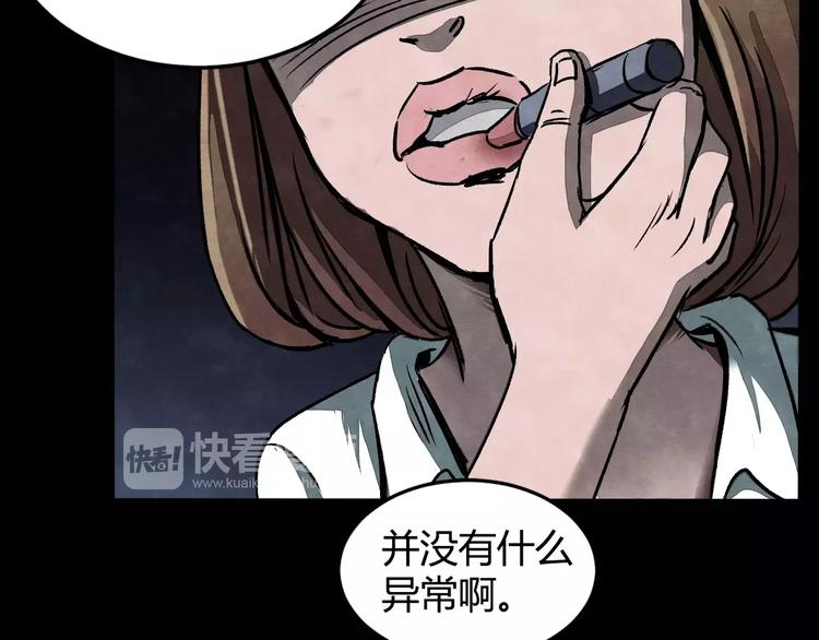 第2话 美瞳（下）71
