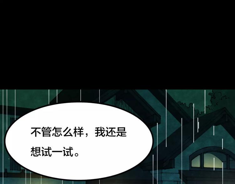 第5话 变脸大师（1）11