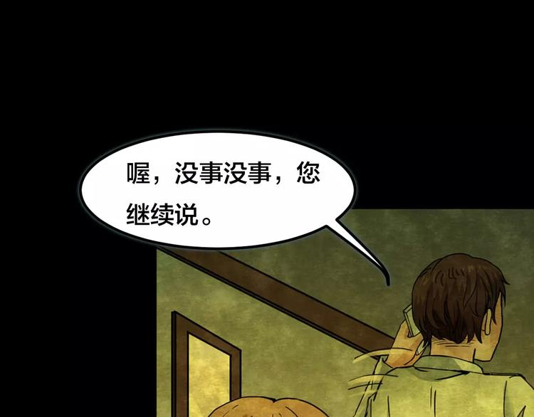 第11话 家庭互换（1）26