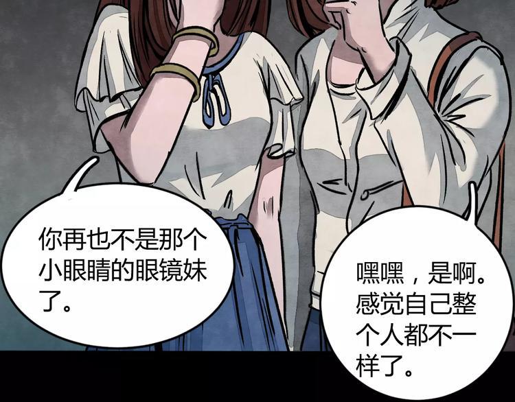 第1话 美瞳（上）73