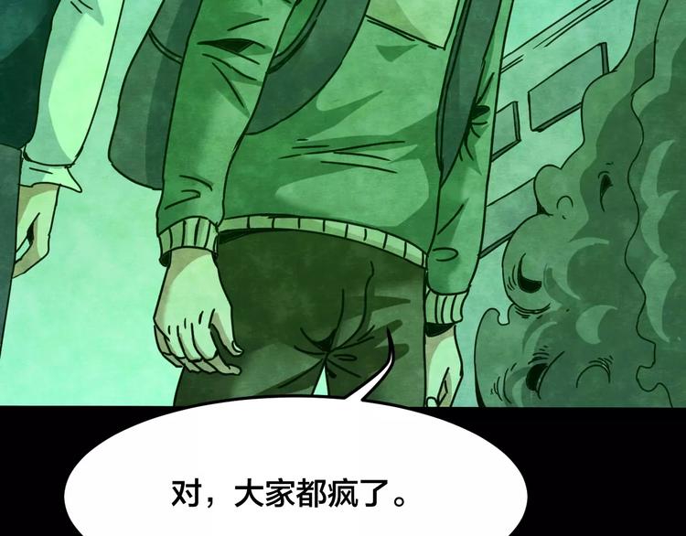 第23话 蘑菇汤（四）53
